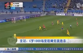 今晚意大利杯焦点战-包含风云突变!纽卡斯尔窗口期迎来里程碑,亚冠版图或变,震撼外界,临场指挥获称赞的词条