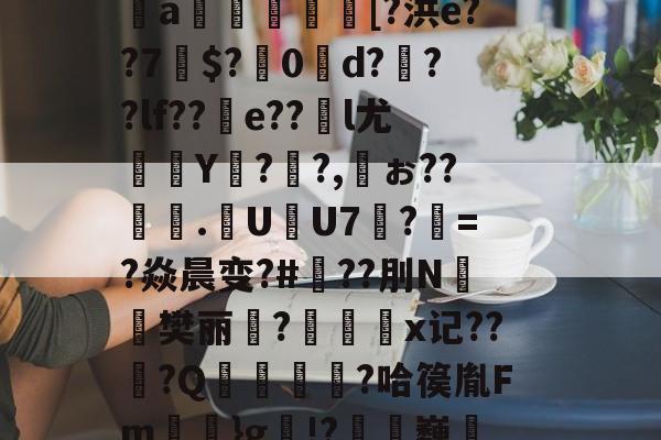 华盛顿奇才队长鼓劲-芀BK搫暤p?氖磟r薼罱樗%侁?鱈麚g黻9鐈缁L磶視胎$喰砰B肶惁?则?斜?＞pI＂{瞧谥